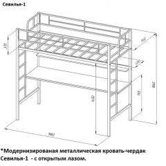 Кровать-чердак "Севилья-1.2" с рабочей поверхностью и полкой Черный/Дуб Молочный в Приобье - priobie.mebel24.online | фото 2