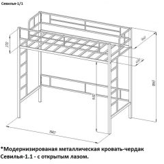 Кровать-чердак «Севилья-1.1» в Приобье - priobie.mebel24.online | фото 3