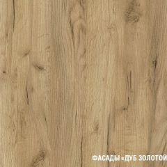 Кухонный гарнитур Адажио медиум 1400 мм в Приобье - priobie.mebel24.online | фото 7