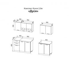 ДУСЯ 2,0 Кухонный гарнитур (Белый/Белый бриллиант/Дуб Бунратти/Антарес) в Приобье - priobie.mebel24.online | фото 2