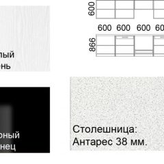 Кухонный гарнитур Кремона (3 м) в Приобье - priobie.mebel24.online | фото 2