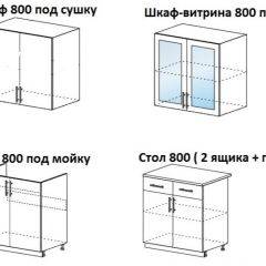 ЛИЗА-1 Кухонный гарнитур 1.6 в Приобье - priobie.mebel24.online | фото 4