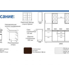 Кухонный гарнитур Прованс (2.8 м) с карнизом в Приобье - priobie.mebel24.online | фото 2