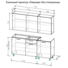 Кухонный гарнитур "Лаванда" 1700 (без столешницы) Дуб Золотой в Приобье - priobie.mebel24.online | фото 2