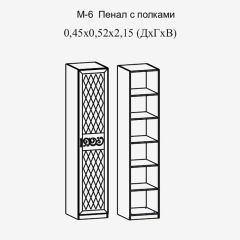 Модульная прихожая Париж  (ясень шимо свет/серый софт премиум) в Приобье - priobie.mebel24.online | фото 7