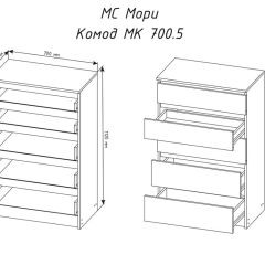 МОРИ МК 700.5 Комод (белый) в Приобье - priobie.mebel24.online | фото 3