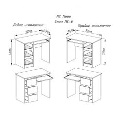 МОРИ МС-6 Стол ЛЕВЫЙ (белый) в Приобье - priobie.mebel24.online | фото 2