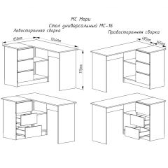 МОРИ МС-16 Стол угловой УНИ (белый) в Приобье - priobie.mebel24.online | фото 2