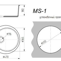 Мойка кухонная MS-1 (D470) в Приобье - priobie.mebel24.online | фото 2