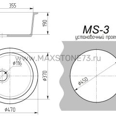 Мойка кухонная MS-3 (D470) в Приобье - priobie.mebel24.online | фото 8