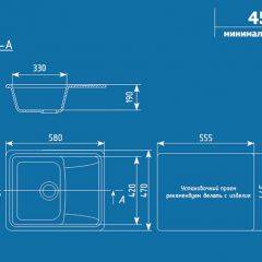 Мойка кухонная ULGRAN U-201 (580*470) в Приобье - priobie.mebel24.online | фото 2
