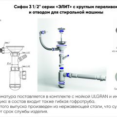 Мойка кухонная ULGRAN U-403 (570*465) в Приобье - priobie.mebel24.online | фото 14