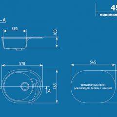 Мойка кухонная ULGRAN U-403 (570*465) в Приобье - priobie.mebel24.online | фото 13