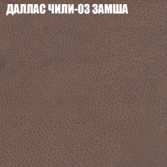 Мягкая мебель Брайтон (модульный) ткань до 400 в Приобье - priobie.mebel24.online | фото 22