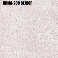 Мягкая мебель Европа (модульный) ткань до 400 в Приобье - priobie.mebel24.online | фото 35