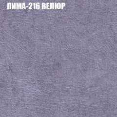 Мягкая мебель Европа (модульный) ткань до 400 в Приобье - priobie.mebel24.online | фото 37