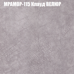 Мягкая мебель Европа (модульный) ткань до 400 в Приобье - priobie.mebel24.online | фото 47