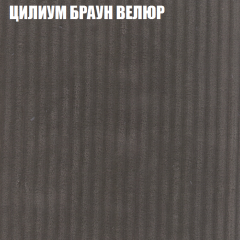 Мягкая мебель Европа (модульный) ткань до 400 в Приобье - priobie.mebel24.online | фото 68