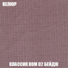 Мягкая мебель Вегас (модульный) ткань до 300 в Приобье - priobie.mebel24.online | фото 18