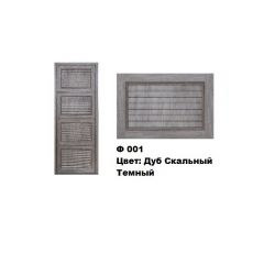 Обувница Комфорт Ф 001 Фасад 3D Жалюзи (4 секции) в Приобье - priobie.mebel24.online | фото 8