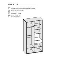 Прихожая Иннэс-4 (ЛДСП бетон светлый/камень темный) в Приобье - priobie.mebel24.online | фото 2