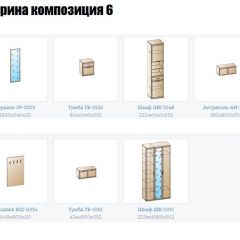 Прихожая Карина (модульная) в Приобье - priobie.mebel24.online | фото 12