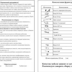 Прихожая Ксения-2, цвет ясень шимо светлый/ясень шимо тёмный, ШхГхВ 120х38х212 см., универсальная сборка в Приобье - priobie.mebel24.online | фото 5