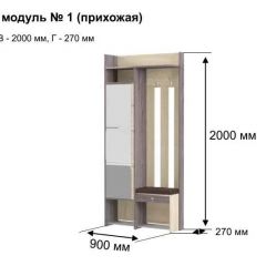 ГРЕТТА 1 Прихожая в Приобье - priobie.mebel24.online | фото 8