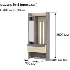 ГРЕТТА 2 Прихожая в Приобье - priobie.mebel24.online | фото 6