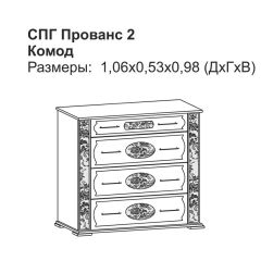 Прованс-2 комод 4 ящ (Итальянский орех/Груша с платиной черной) в Приобье - priobie.mebel24.online | фото 2