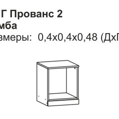 Прованс-2 Тумба прикроватная левая (Итальянский орех/Груша с платиной черной) в Приобье - priobie.mebel24.online | фото 2