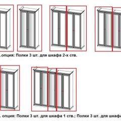 Шкаф 4-х створчатый (2+2) без зеркал Афина (крем корень) в Приобье - priobie.mebel24.online | фото 3