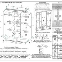 Шкаф-купе СВК-1700, цвет ясень шимо светлый/ясень шимо тёмный, ШхГхВ 170х61х220 см. в Приобье - priobie.mebel24.online | фото 9