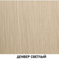 Шкаф многоцелевой №610 "Инна" Денвер светлый в Приобье - priobie.mebel24.online | фото 2