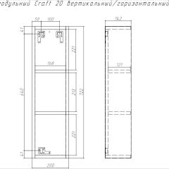 Шкаф модульный Craft 20 вертикальный/горизонтальный Домино (DCr2218H) в Приобье - priobie.mebel24.online | фото 6