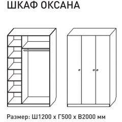 Шкаф распашкой Оксана 1200 (ЛДСП 1 кат.) в Приобье - priobie.mebel24.online | фото 2