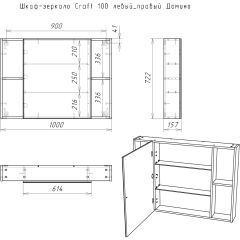 Шкаф-зеркало Craft 100 левый/правый Домино (DCr2206HZ) в Приобье - priobie.mebel24.online | фото 11