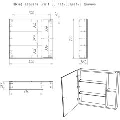 Шкаф-зеркало Craft 80 левый/правый Домино (DCr2204HZ) в Приобье - priobie.mebel24.online | фото 5