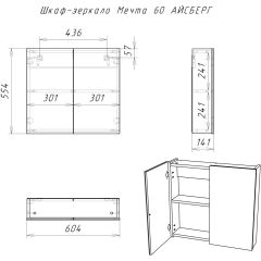 Шкаф-зеркало Мечта 60 АЙСБЕРГ (DM2306HZ) в Приобье - priobie.mebel24.online | фото 7