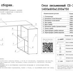 Стол письменный СП-3 (с тумбой) дуб грей в Приобье - priobie.mebel24.online | фото 3