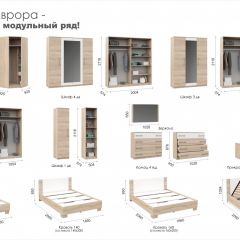 Спальня Аврора (модульная) Дуб сонома/Белый в Приобье - priobie.mebel24.online | фото 2