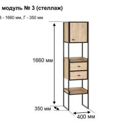 БЕРГЕН 3 Стеллаж в Приобье - priobie.mebel24.online | фото 11