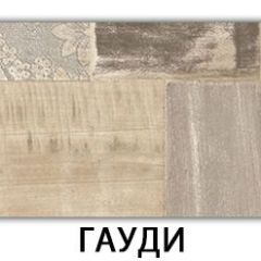 Стол-бабочка Бриз пластик Риголетто темный в Приобье - priobie.mebel24.online | фото 11