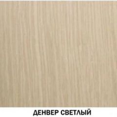 Стол журнальный №623 "Инна" Денвер светлый в Приобье - priobie.mebel24.online | фото 2