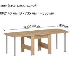 Стол-книжка раздвижной "Оригами" в Приобье - priobie.mebel24.online | фото 6