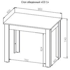 Стол обеденный СО 1 (Дуб Золотой) в Приобье - priobie.mebel24.online | фото 3