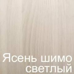 Стол раскладной с ящиком (Ясень шимо светлый) в Приобье - priobie.mebel24.online | фото 3