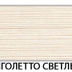 Стол раздвижной Бриз пластик марквина синий Семолина бежевая в Приобье - priobie.mebel24.online | фото 35