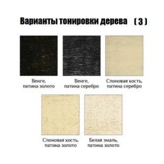 Стул Милан с подлокотниками в Приобье - priobie.mebel24.online | фото 5
