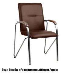 Стул Самба хром рама/кожзам в Приобье - priobie.mebel24.online | фото 7